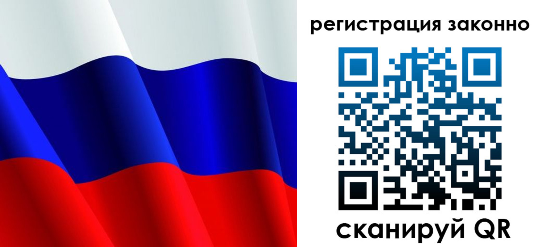 временная регистрация законно в Данилове