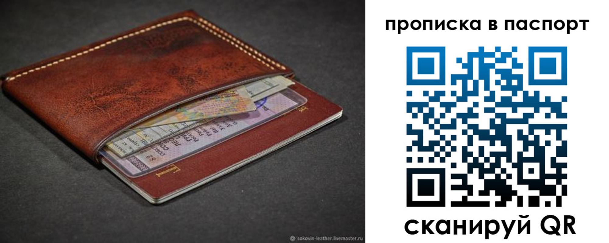 временная регистрация недорого в Данилове