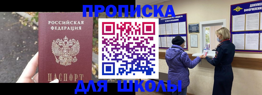 прописка в квартире в Данилове