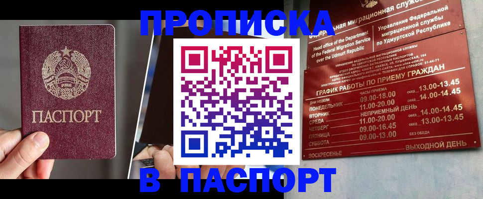 временная регистрация купить в Данилове