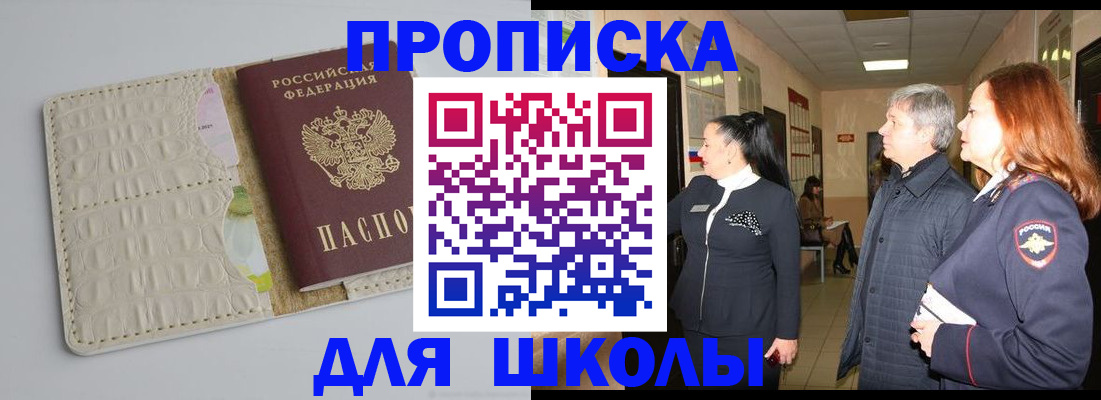 временная прописка в Данилове