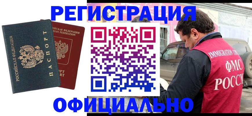 временная регистрация поиск в Данилове