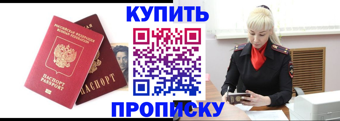 временная регистрация законно в Данилове