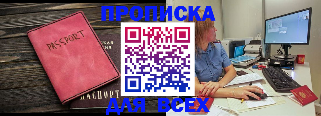 регистрация в Данилове